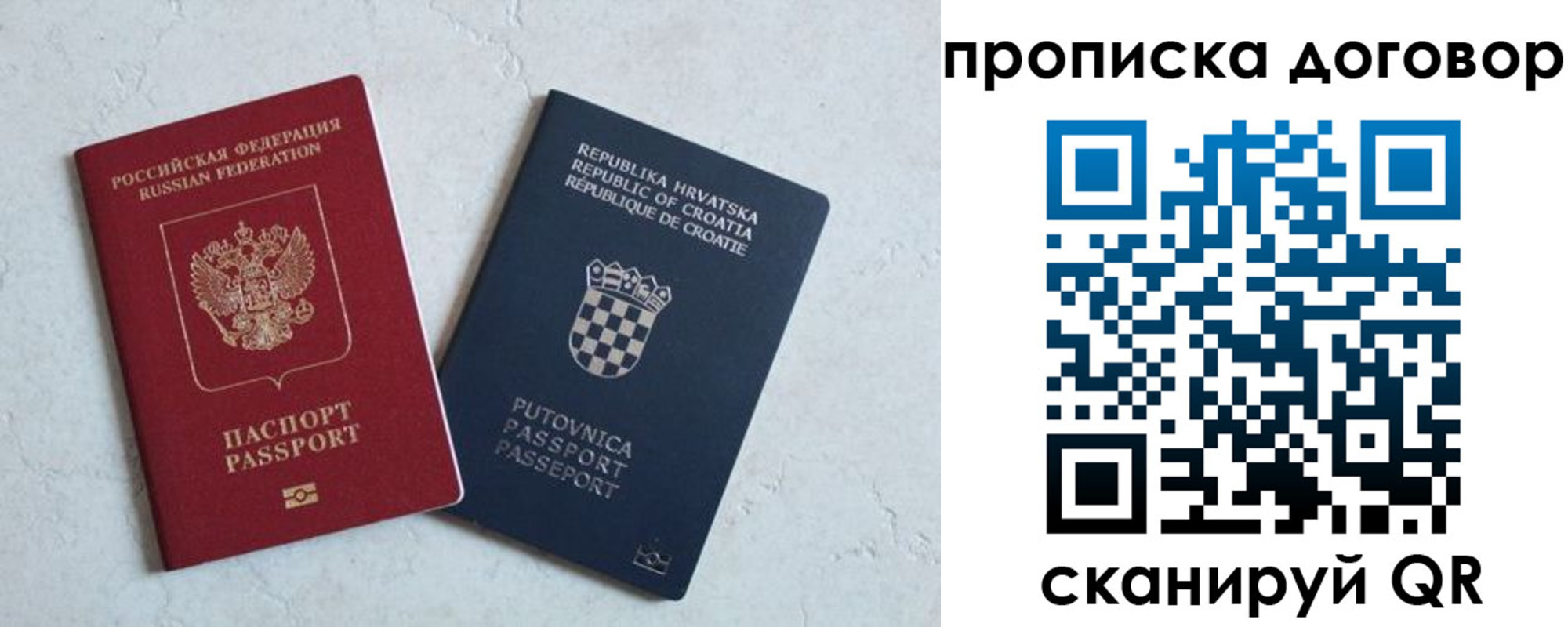 купить прописку в Вязниках