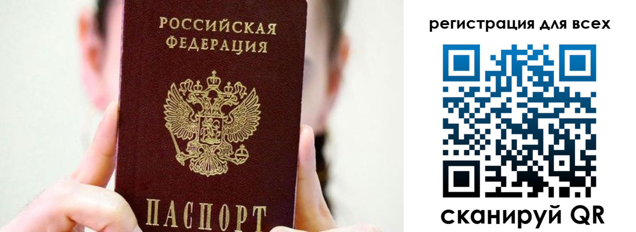 прописка для военкомата в Вязниках