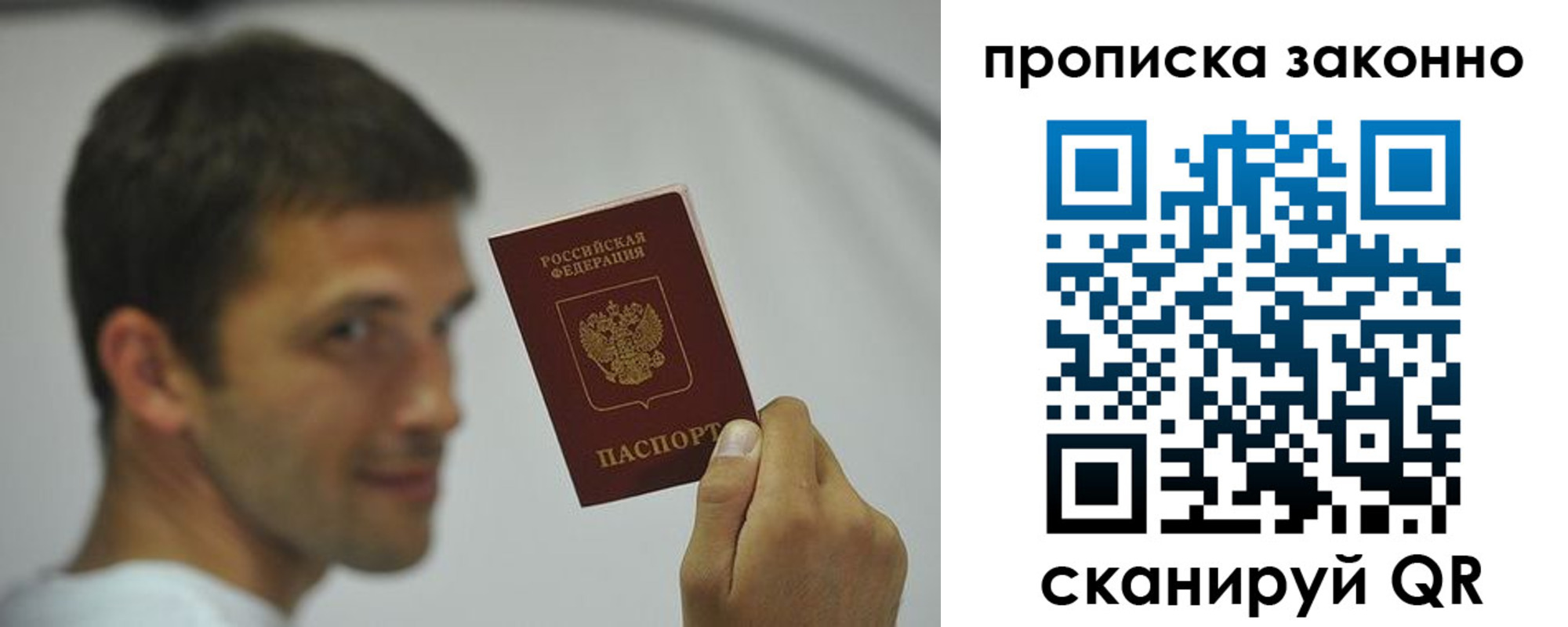 прописка 2025 в Вязниках
